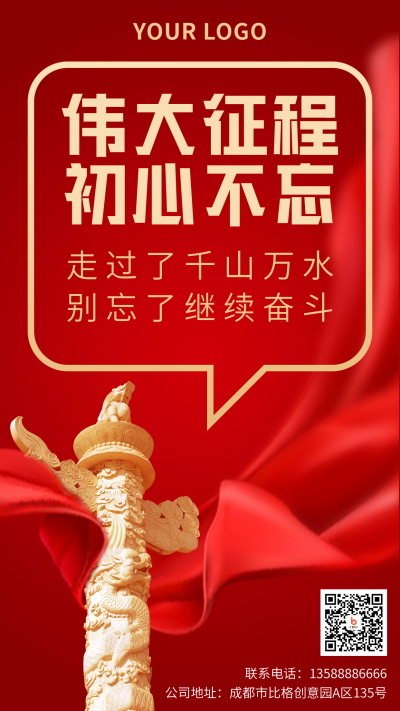 党政金句摘抄政务文案宣传类手机海报 模板ID:34460