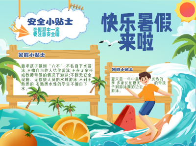 夏天暑假旅游出行宣传手抄报 模板ID：34719