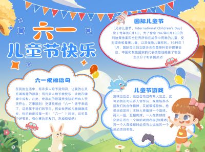 儿童节趣味节日蓝色卡通手绘宣传手抄报 模板ID：34999