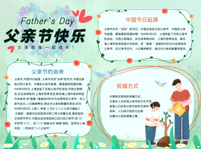 父亲节科普感恩文案宣传绿色手绘风手抄报 模板ID：34742