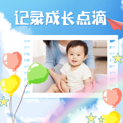 儿童节记录成长相册晒照方形海报 模板ID：34388