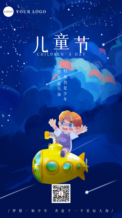 六一儿童节探索宇宙星空祝福手机海报 模板ID：34354