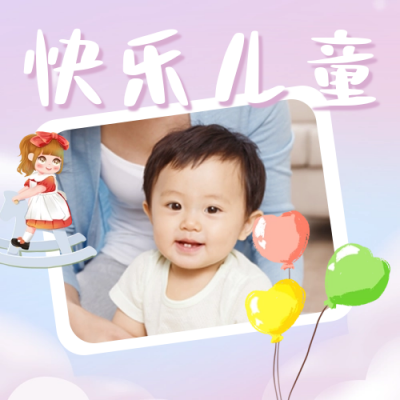 梦幻卡通儿童节晒照成长记录公众号次图 模板ID：34379