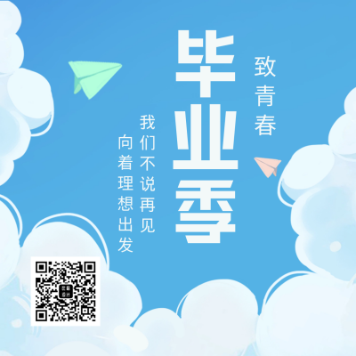 毕业季青春文案宣传方形海报 模板ID:34397