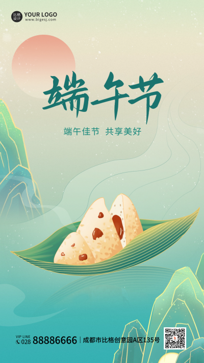 端午中国风节日祝福手机海报 模板ID:34422