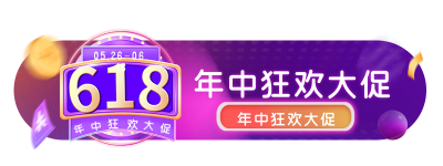 手绘618年中大促电商直播活动双十一双十二胶囊banner 模板ID:34521