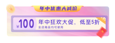 渐变618年中大促活动电商直播宣传双十一双十二胶囊banner 模板ID：34522
