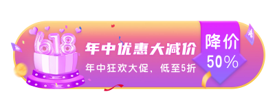手绘电商直播活动618双十一双十二胶囊banner 模板ID：34487