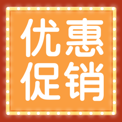 手绘618年中电商活动直播宣传领取优惠券公众号封面次图 模板ID：34531