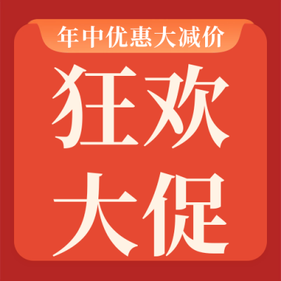手绘618年中电商直播活动促销公众号封面次图 模板ID:34526