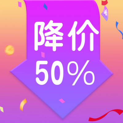 手绘电商直播活动618双十一双十二公众号封面次图 模板ID:34483