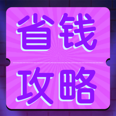 618年中大促销电商活动直播双十一双十二公众号封面次图 模板ID:34511