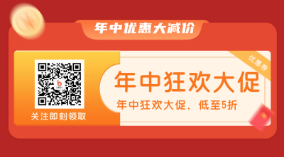 手绘618年中电商活动直播宣传领取优惠券二维码 模板ID：34533