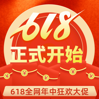 手绘电商直播618活动促销双十一双十二方形海报 模板ID：34494