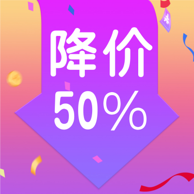 手绘电商直播活动618双十一双十二方形海报 模板ID：34481