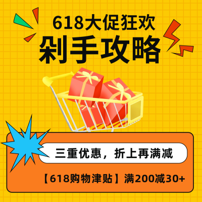 手绘618年中电商直播购物节活动方形海报 模板ID:34413