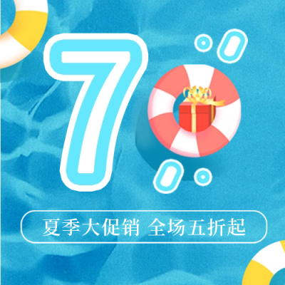 夏季限时促销优惠福利活动封面次图 模板ID：34430