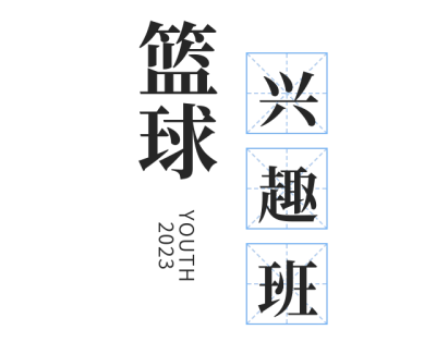 青春毕业季标题 模板ID：34467