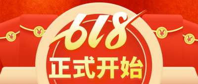 手绘电商直播618活动促销双十一双十二公众号封面首图 模板ID：34491
