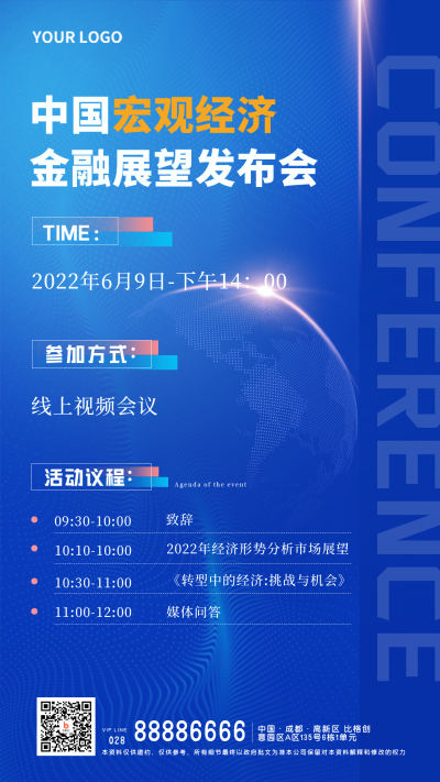 金融经济发布会线上直播时间手机海报 模板ID:34950