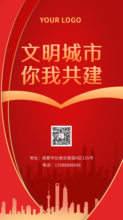 党政宣传金句摘抄政务类手机海报 模板ID:35078