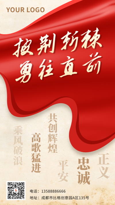 党政宣传金句摘抄政务类手机海报 模板ID：35077