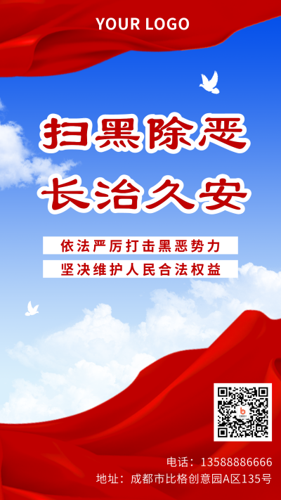 党政宣传金句摘抄政务类手机海报 模板ID:35076
