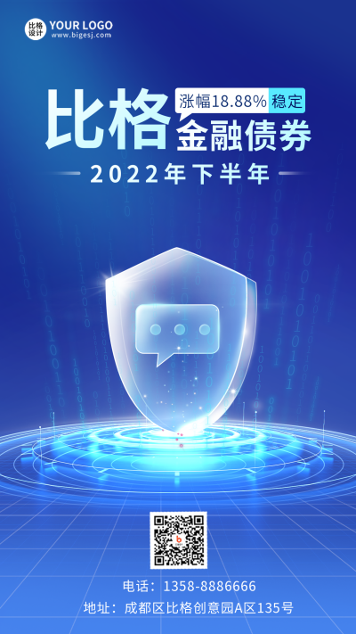 财经金融新闻消息发布会手机海报 模板ID:35416