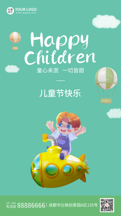 六一儿童节卡通可爱节日祝福手机海报 模板ID：34623