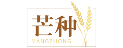 二十四节气芒种标题 模板ID：34641