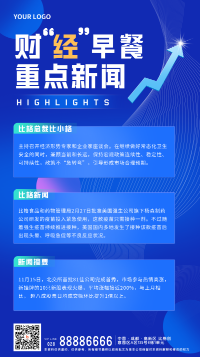 财经新闻商务宣传蓝色手机海报 模板ID:35091