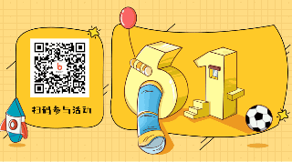 手绘趣味六一儿童节玩具店活动动态二维码 模板ID:34693