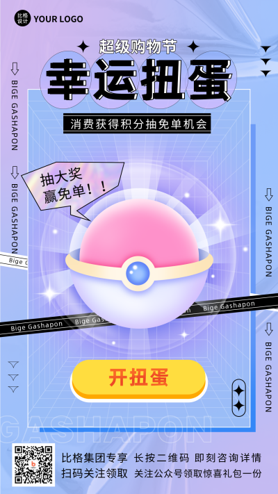抽奖免单促销优惠活动蓝色手机海报 模板ID：35435