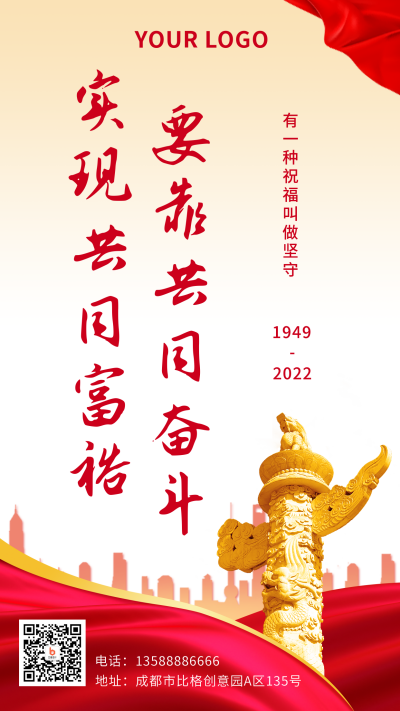 政务宣传金句摘抄政务类手机海报 模板ID:35063