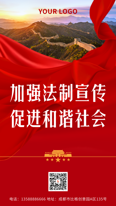 党政文案宣传金句摘抄政务类手机海报 模板ID：35060
