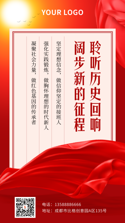 党政宣传金句摘抄政务类手机海报 模板ID:35061