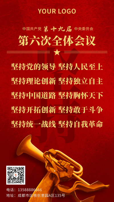 党政文案宣传金句摘抄政务类手机海报 模板ID：35058