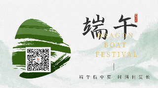 手绘大气中国传统端午节粽子动态二维码 模板ID:34953