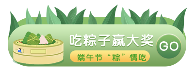 手绘中国风传统端午节吃粽子活动胶囊bnner 模板ID:34863