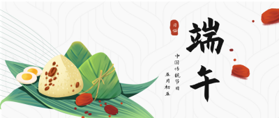 手绘传统端午节习俗吃粽子公众号封面首图 模板ID:34838