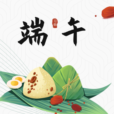 手绘传统端午节习俗吃粽子方公众号封面次图 模板ID:34837