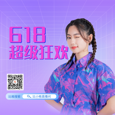 618返场活动方形海报 模板ID：35095
