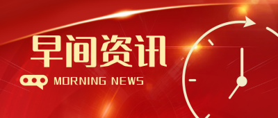 早间头条新闻资讯商务红色封面首图 模板ID:35109