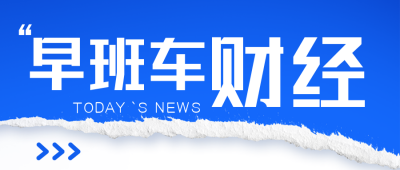 财经新闻资讯消息热点封面首图 模板ID:35112