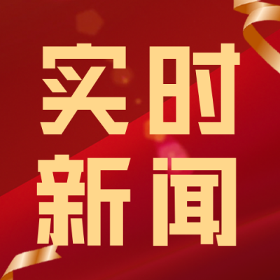 实时资讯新闻热点封面次图 模板ID：35106