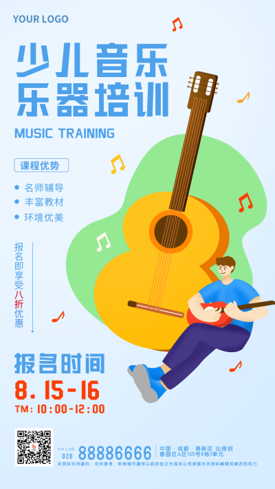 少儿音乐培训报名优惠宣传蓝色手绘手机海报 模板ID:35343