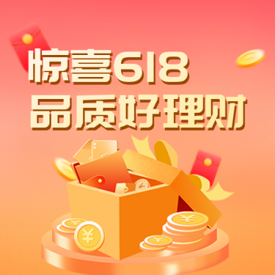 618投资金融理财公众号封面次图 模板ID：35162