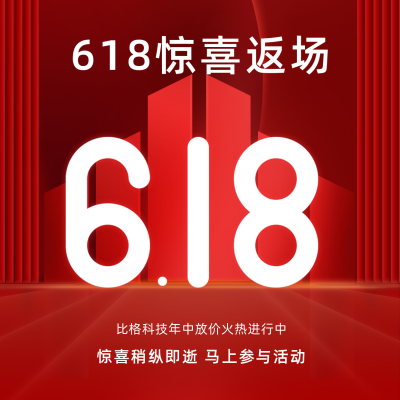 618返场房地产商务方形海报 模板ID：35232
