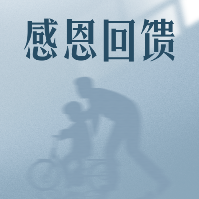 父亲节618借势促销公众号次图 模板ID：35240