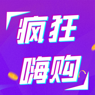 618电商直播活动促销电器商品返场公众号封面次图 模板ID：35281